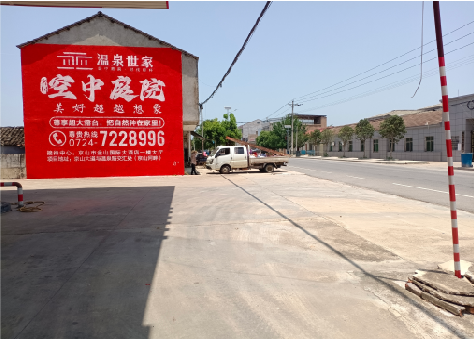 洪雅墙体广告如何定价？