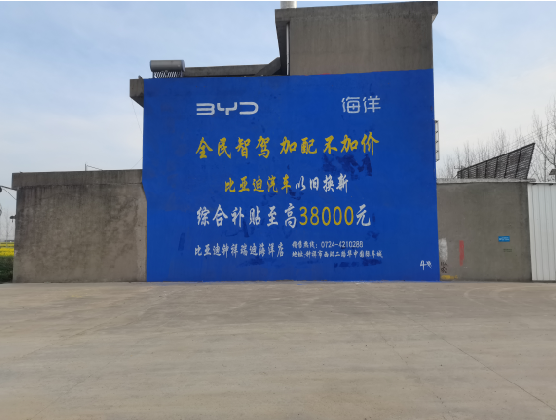 洪雅墙固是否有必要刷？