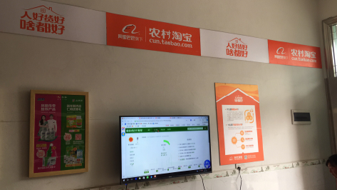 洪雅村淘店面装修