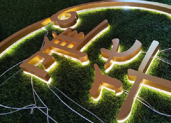 洪雅门头上的发光字你选对了吗？