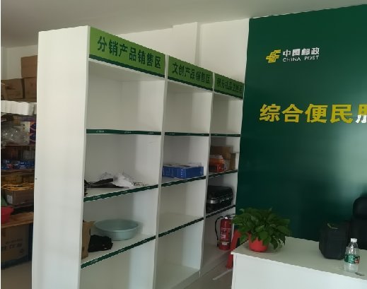 洪雅邮政快递点装修