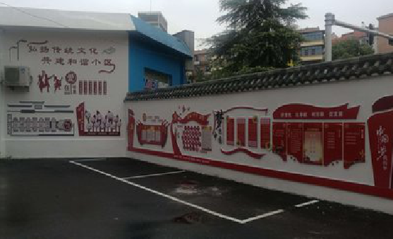 洪雅社区文化墙的创意设计。