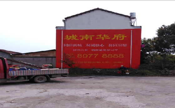 洪雅墙体彩绘如何呈现最大效果？