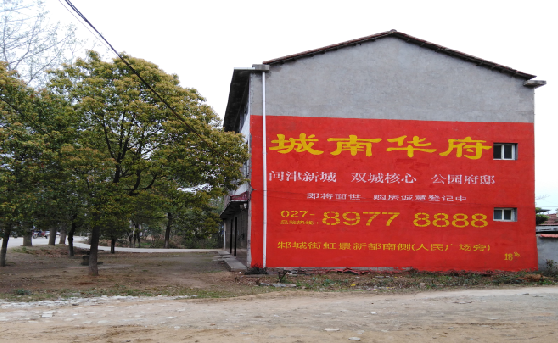 洪雅分析哪些行业适合做墙体广告？