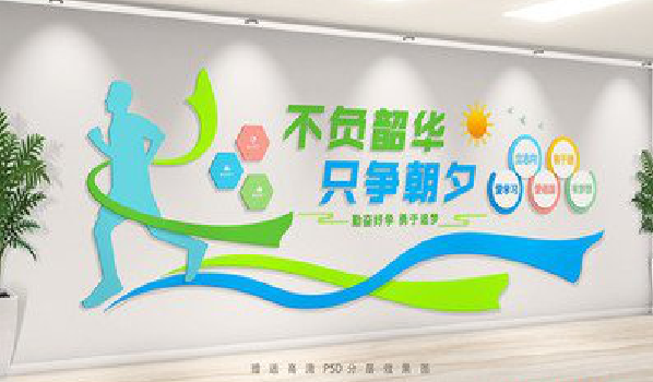 洪雅校园室内文化墙如何设计？