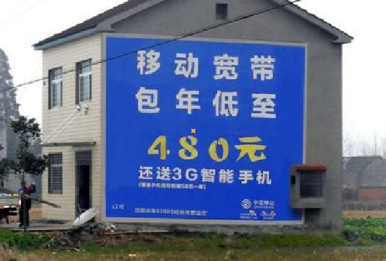 洪雅怎么发布户外墙体广告？