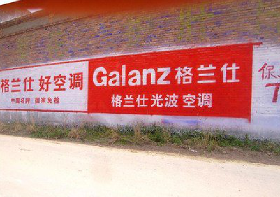 洪雅墙体广告的价格影响因素有哪些？