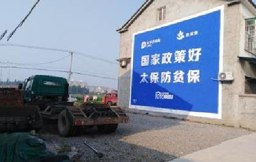 洪雅在城镇刷墙体广告会有效果吗？