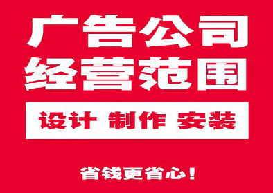 洪雅广告制作有什么技巧？