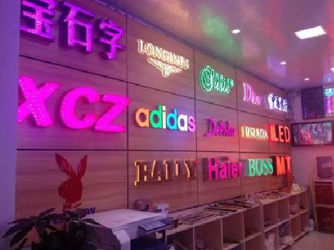 洪雅七彩外露发光字的制作工艺。