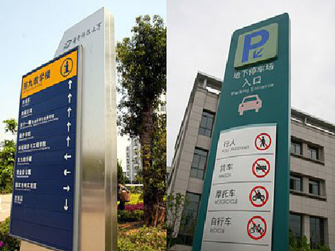 洪雅导向标识的设计作用。