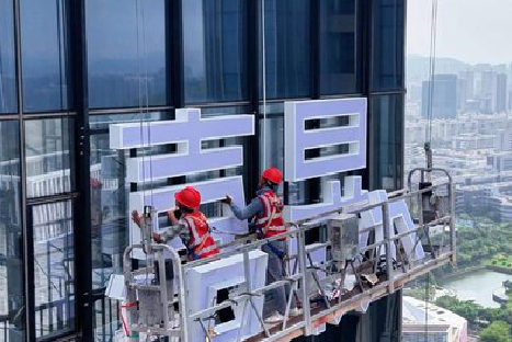 洪雅玻璃上安装发光字怎么固定呢？