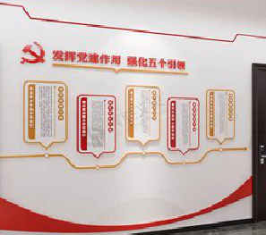 洪雅党建文化墙设计方法有哪些？