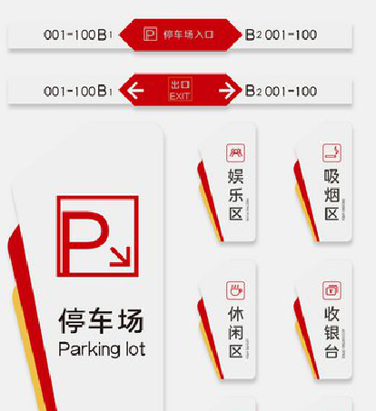 洪雅商场标识系统规划管理。